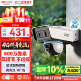 海康威视（HIKVISION）4g摄像头室外户外终身免费无限流量800万双摄农村监控器360度无死角夜视全景除雾云台