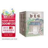 中国古典美文绘本：小石潭记+岳阳楼记+湖心亭看雪+陋室铭+河中石兽+爱莲说（套装6册） 
