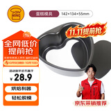 三能（SANNENG）6寸心形活动固定底蛋糕模具硬膜 家用烘焙 心型SN6904烘焙家用