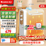 格力（GREE） 取暖器电油汀家用大面积电暖气片立式17片电油丁办公室客厅浴室防烫节能省电电暖器NDY19-S6130 17片 机械式 3000W NDY19-S6130