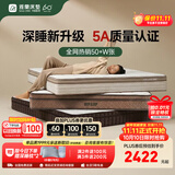雅兰床垫5A级十大床垫品牌乳胶弹簧床垫1.8米x2米席梦思深睡智享版3.0 深睡智享版3.0【25cm】深睡新升级,三区动态释压 1.8米x2米