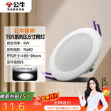 公牛（BULL）LED筒灯天花灯嵌入式孔灯 6W3.5寸自然白光5700K/开孔85-95mm