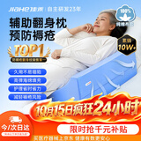 佳禾医用三角垫翻身垫侧身垫卧床瘫痪病人侧卧防褥疮靠背枕头R型103
