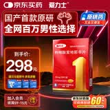 【原研药】爱力士 枸橼酸爱地那非片 30mg*10片/盒 男科用药京东自营旗舰店