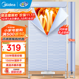 美的（Midea）干衣机烘干机家用衣柜式烘衣机 双层大容量风干机 快速干衣定时烘干婴儿衣服内衣消毒 简易安装 【可折叠免拆收纳】15C1 600L
