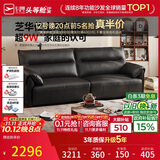 芝华仕真皮艺沙发客厅小户型直排大黑牛2026新款高级感芝华士3095黑双
