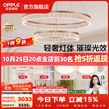 欧普照明（OPPLE）客厅灯主灯大灯吊灯轻奢梦幻法式95高显色客厅餐厅卧室月光女神TC A5【三室两厅】吊灯+卧室X3+餐吊