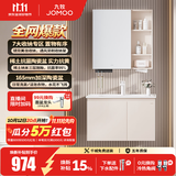 九牧（JOMOO）浴室柜陶瓷一体盆卫生间洗脸盆柜组合洗手盆卫浴洗漱台A2741升级 基础款 镜背美妆收纳 淡藕80cm 【无龙头】