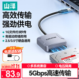 山泽 USB3.0转SATA易驱线 2.5/3.5英寸硬盘数据连接线转换器 笔记本台式机硬盘光驱存储转接头 YQX-05