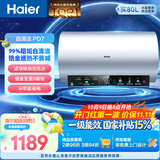 海尔电热水器60升PD7 国家补贴金刚无缝胆免清洗水电分离 家用3300W变频速热免换镁棒京东自营上门安装