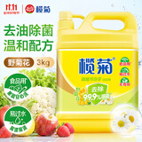 榄菊不伤手洗洁精3kg野菊花除菌99%厨房洗碗餐具净洗涤灵食品用级别
