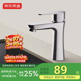 京东京造面盆水龙头304不锈钢冷热水龙头浴室卫生间洗脸盆洗手盆台盆通用