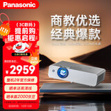 松下（Panasonic）PT-WX3401投影仪办公室白天会议专用 投影机家用家庭影院 会议商用 （3400高流明 3LCD ）