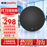 戴浦（DAIPU）视频会议麦克风8米直径拾音全向麦克风USB免驱适合10-40㎡会议室腾讯飞书会议桌面扬声器 Go10U