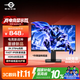 泰坦军团27英寸 2K 275Hz HDR400 FastIPS 10.7亿色 硬件低蓝光 旋转升降电竞显示器原生240Hz P2710S Pro