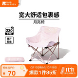 牧高笛（MOBIGARDEN）折叠月亮椅 户外露营便携懒人椅躺椅露营椅子 NX25665013 樱花粉