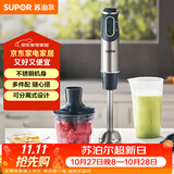 苏泊尔（SUPOR）搅拌棒料理棒小巧家用婴儿米辅食机 打蛋器 手持式榨汁机 料理机HB60A