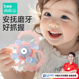 beedoll蓓兜手抓球牙胶婴儿益智玩具口欲期0-3-6个月抓握训练