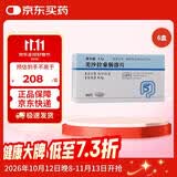 【原研进口】莎尔福 美沙拉秦肠溶片 0.5g*40片/盒*6盒