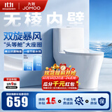 九牧（JOMOO）马桶家用一级水效防臭卫浴虹吸式马桶坐便器大冲力抗菌卫生间坐厕 镇店热卖【升级无棱】11370 400坑距(2515城包安装)