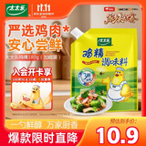 太太乐鸡精 三鲜标准加倍提鲜 鸡精180g（加嘴装）炒菜烹饪美食大赛同款
