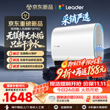 统帅海尔出品统帅懒人无镁棒F9PRO电热水器60L双胆扁桶净肤洗变频节能国家补贴京东自营上门安装