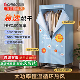 志高（CHIGO） 烘干机家用烘衣服干衣机2026最新款婴儿烘衣机衣服大小型双层定时40斤大容量便携可折叠 【1500W】加固钢管+双层+杀菌 500L