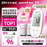 鱼跃580血糖仪家用医用级语音播报血糖检测仪金榜 仪器+100支试纸