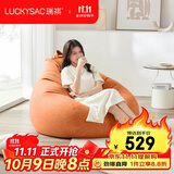 LUCKYSAC懒人沙发豆袋EPP 单人布艺休闲客厅卧室阳台小沙发 尊享款柿子橙