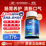 Nutrition Care纽新宝澳洲NC养胃咀嚼片薄荷味 肠胃养护修护胃黏膜