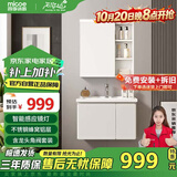 四季沐歌（MICOE）铝合金镜界R7Pro智能浴室柜美妆镜陶瓷一体盆M-JL14(70)-NN镜柜