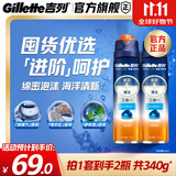 吉列剃须啫喱清新海洋啫喱170g双支装 手动式剃刮胡须刀 敏感肌 生日礼物便携男士 京东自营剃须膏 新手 非吉利