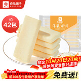 良品铺子 牛乳米饼180g饼干休闲零食儿童零食早餐下午茶