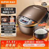苏泊尔（SUPOR）老式电饭煲电饭锅5-8个人4升蒸饭煲不粘锅智能预约煮饭煮粥多功能一锅多用微压电饭锅40FC829