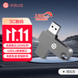 华硕（ASUS）a豆64GB USB3.2Gen 1金属旋转U盘时尚耐用陨石灰 商务必备 学习办公投标电脑通用U300系列