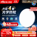 雷士（NVC）客厅房间卧室吸顶灯led智能高端全光谱护眼未来光轻辰48W