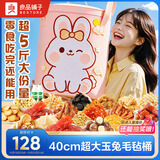 良品铺子玉兔好运桶零食大礼包送女友礼物节日送礼礼品休闲零食团购2588g