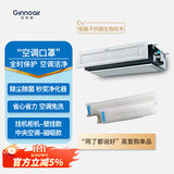 吉若奥Ginnoair空调口罩空调过滤网 除菌防尘PM2.5霉菌异味 大金美的海尔日立格力 中央空调磁吸壁挂通用 磁吸款替换芯 磁吸A款替换芯2套装