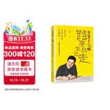 【限量赠结绳记手绳，赠完即止】沈石溪自传《小时候：路要靠自己走》 励志人物自传  中小学生课外阅读书籍读物 沈石溪自传体小说集 穿越低谷期的能量之书 青少年儿童励志成长故事书 多重礼赠】送立卡 闪卡
