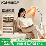 恒明医疗红外线理疗灯肩颈腰腿痛关节炎康复辅助居家理疗医用烤灯送礼L3