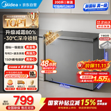 美的（Midea）200升冰柜单温家用减霜冷冻柜小冰柜新国标真一级能效节能家用小冷柜100/143省电小型冰箱国家补贴 200升 店铺爆款丨可冻肉280斤