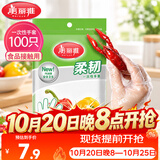 美丽雅 一次性手套100只食品用抽取式塑料pe加厚防漏家用厨房透明薄膜