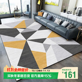 梦蜓水晶绒客厅地毯 亲肤舒适耐脏防滑 几何黄 现代简约 160*230cm