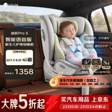 路途乐儿童安全座椅0–12岁i-Size认证360度旋转 途跃Pro S-粽野绿