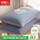 南极人枕套 一对装枕芯套枕头套 学生宿舍床上用品家纺 48*74cm