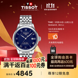 天梭（TISSOT）手表 力洛克系列男表 瑞士机械手表钢带商务表礼物送男友
