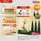 诚实一口小轻袋OX-FIT全价鲜肉烘焙猫粮成猫56天体重管理9kg[618囤货]