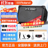 罗兰EX吉他音箱CUBE STREET便携式外带路演音箱 电箱琴音响电池供电 EX音箱+多功能电池+SM58S话筒+话筒架+音箱架+拉杆包