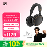森海塞尔（Sennheiser）【宋威龙同款】MOMENTUM 4 无线耳机 大馒头4蓝牙头戴曜金黑 适用苹果华为 中秋礼物
