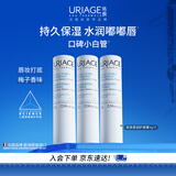 依泉（Uriage）润唇膏3支装保湿滋润唇膏防干裂唇膜口红打底 欧洲原装进口